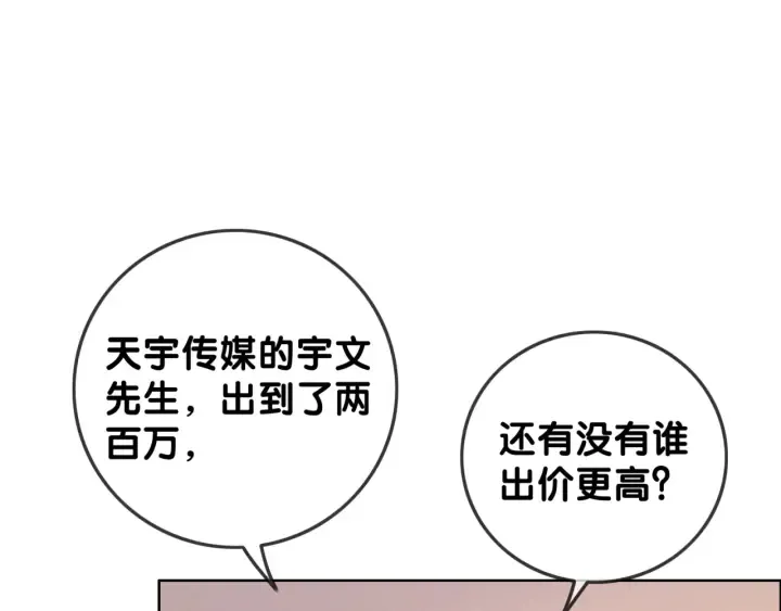 第98话 不能容忍 第39页