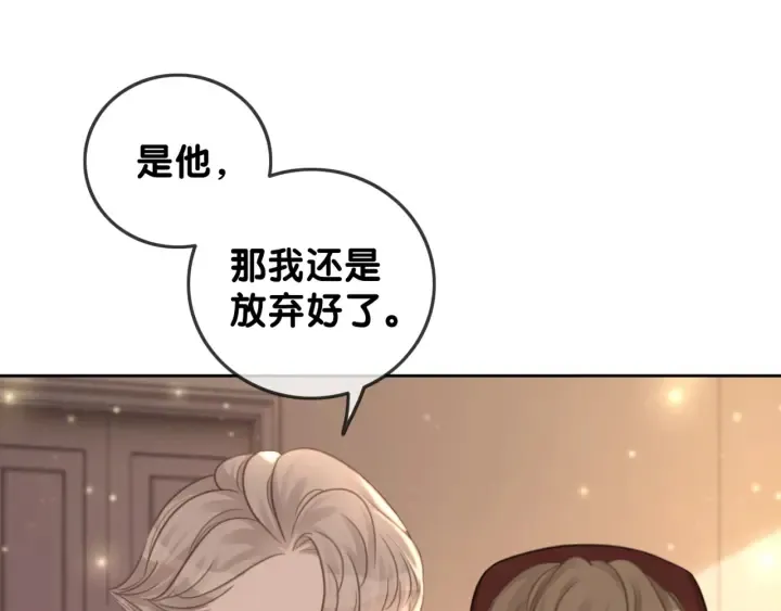 第98话 不能容忍 第48页