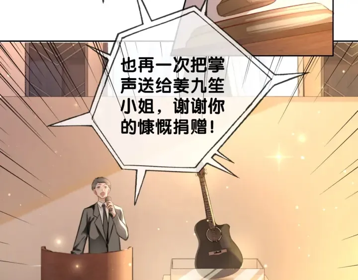 第98话 不能容忍 第51页