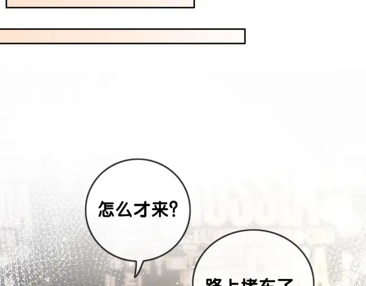 第98话 不能容忍 第53页