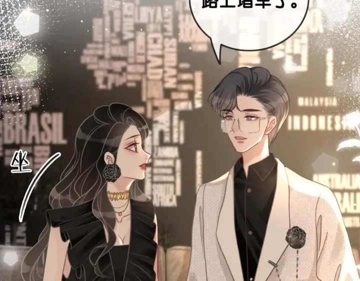 第98话 不能容忍 第54页