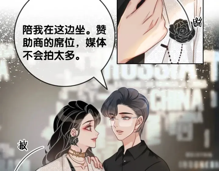 第98话 不能容忍 第60页