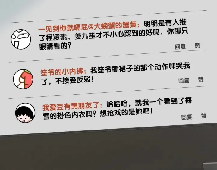 第98话 不能容忍 第64页
