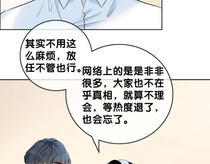 第98话 不能容忍 第70页