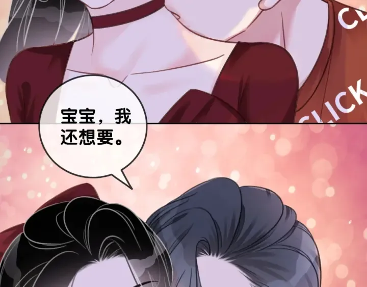 第98话 不能容忍 第91页
