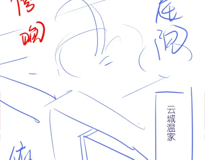 第98话 不能容忍 第106页