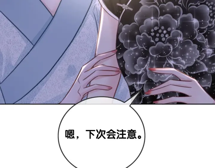 第99话 参加生日宴 第58页