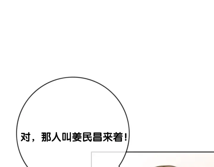 第99话 参加生日宴 第113页