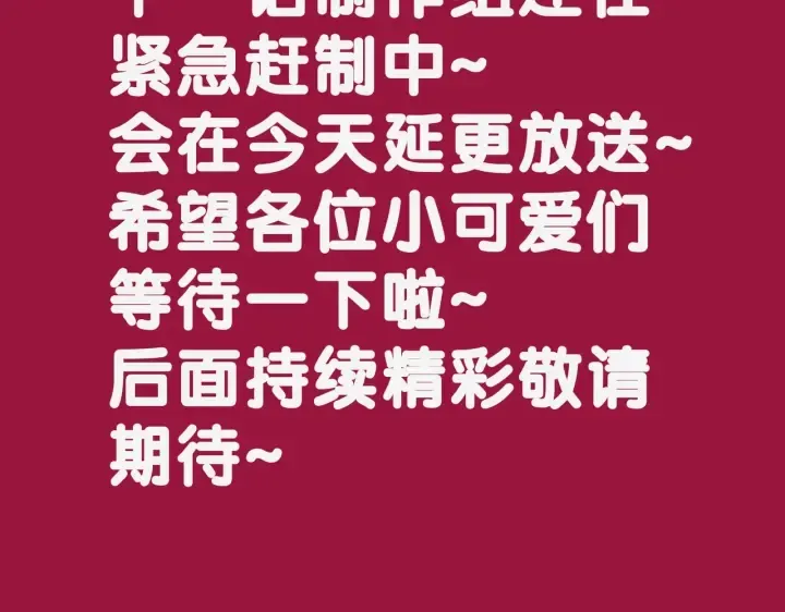 第99话 参加生日宴 第123页