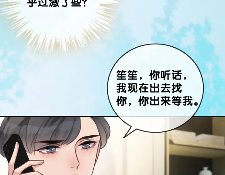 第100话 身世之谜 第96页