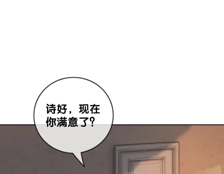 第103话 幕后推手出现 第15页
