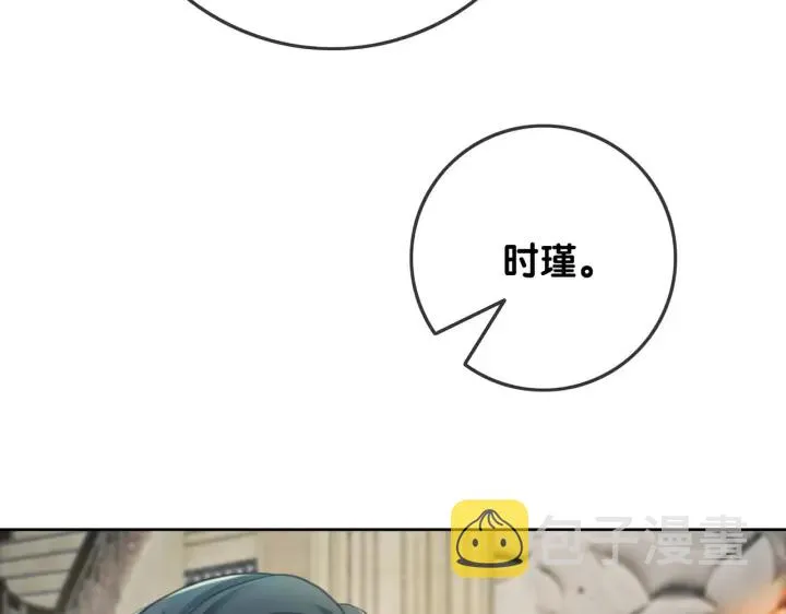 第103话 幕后推手出现 第84页