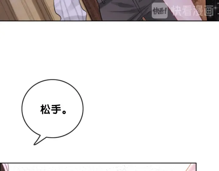 第104话 事情过后的暴怒 第15页