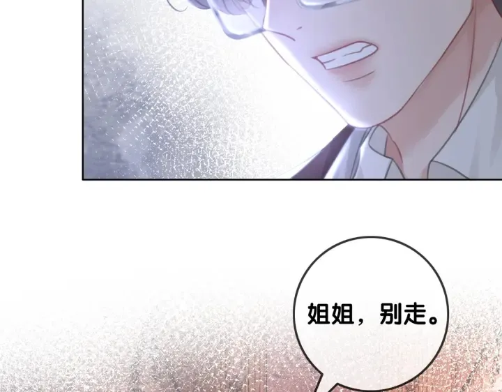 第104话 事情过后的暴怒 第25页