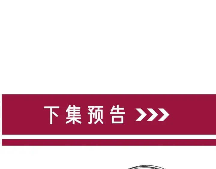 第104话 事情过后的暴怒 第85页
