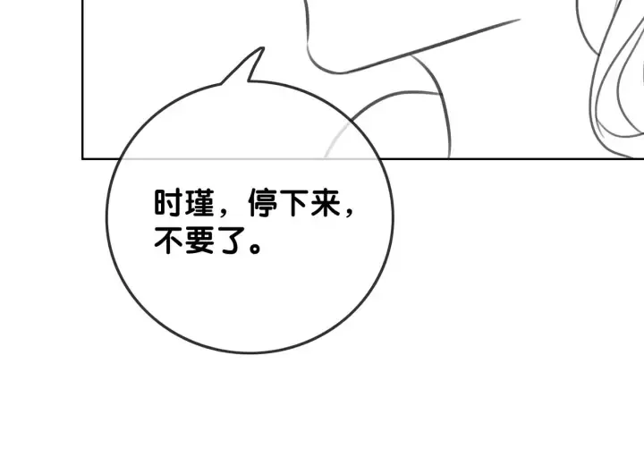 第104话 事情过后的暴怒 第94页
