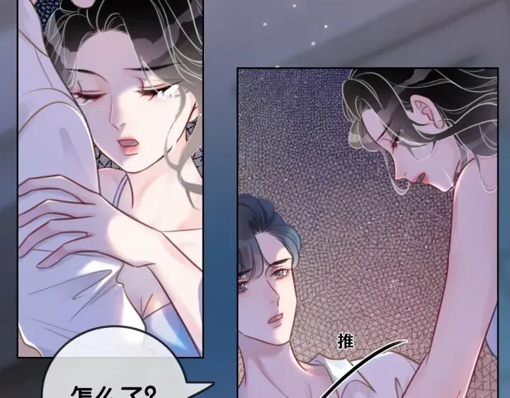 第105话 异样的关怀与对待 第49页