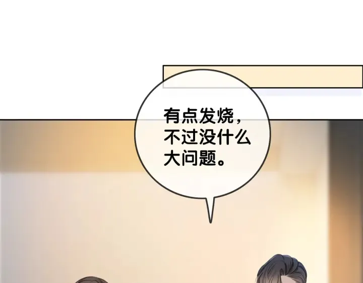第105话 异样的关怀与对待 第69页