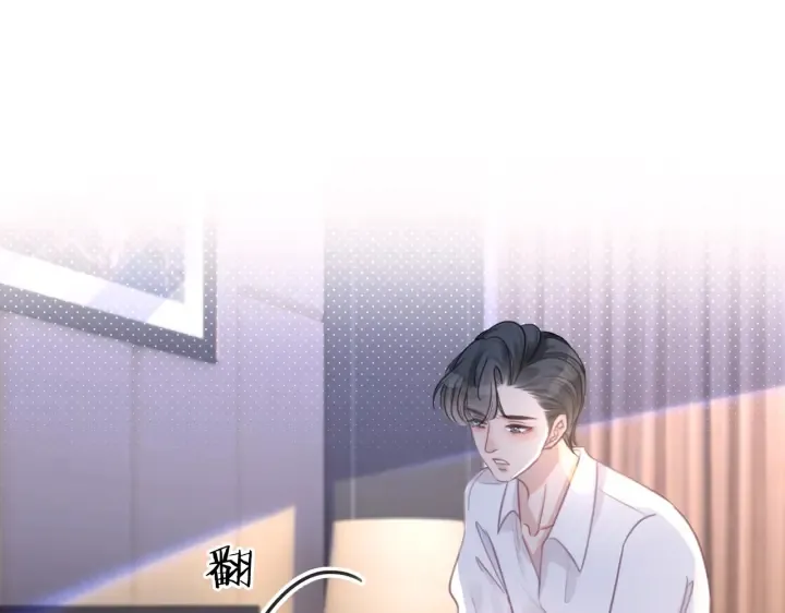 第105话 异样的关怀与对待 第91页