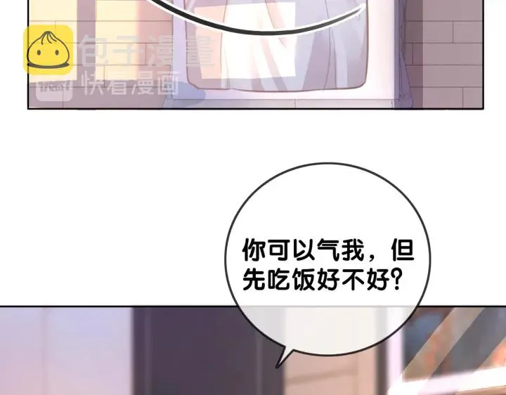 第105话 异样的关怀与对待 第95页