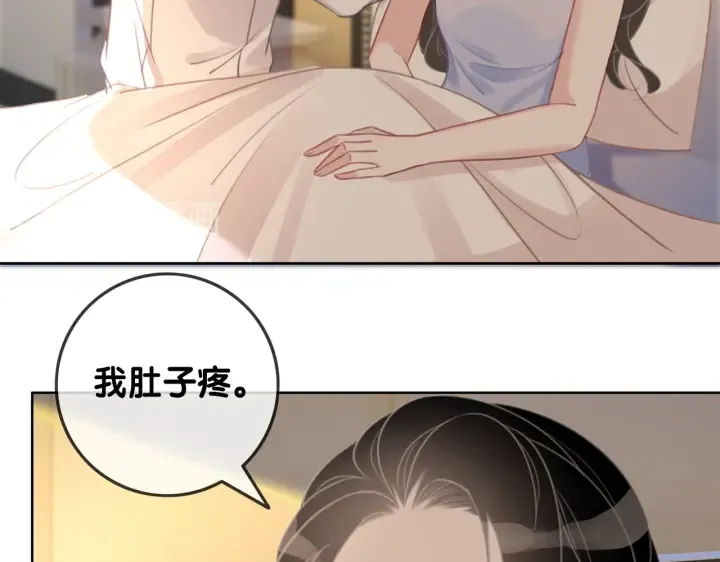 第106话 狡诈的你 第31页