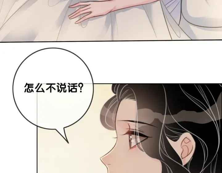 第106话 狡诈的你 第36页