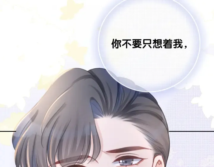 第106话 狡诈的你 第63页