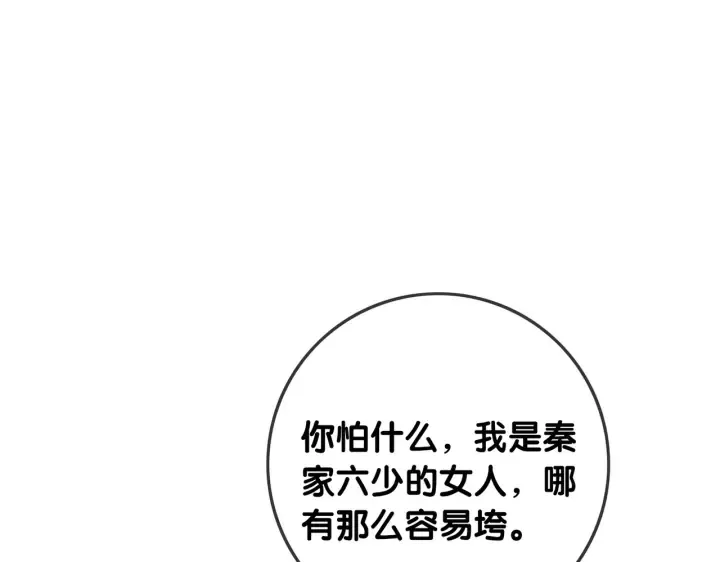 第106话 狡诈的你 第78页