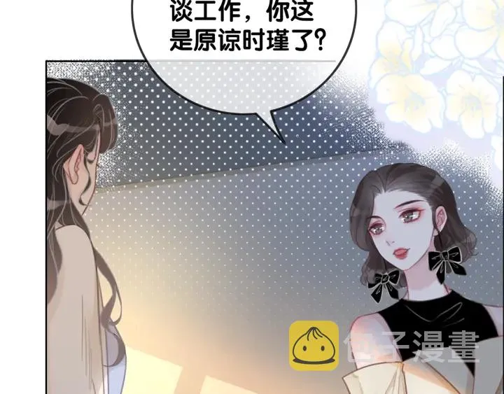 第107话 阴暗处的那个人 第6页