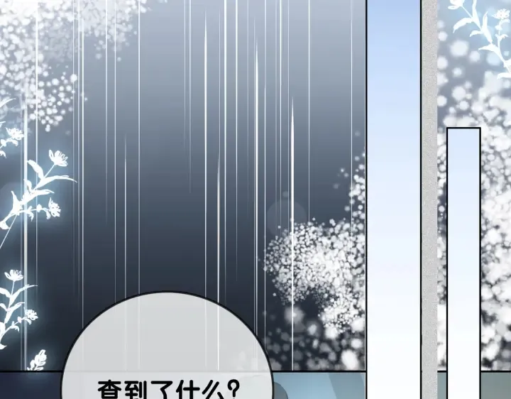 第107话 阴暗处的那个人 第40页