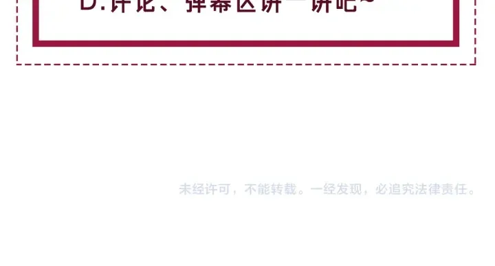 第107话 阴暗处的那个人 第128页