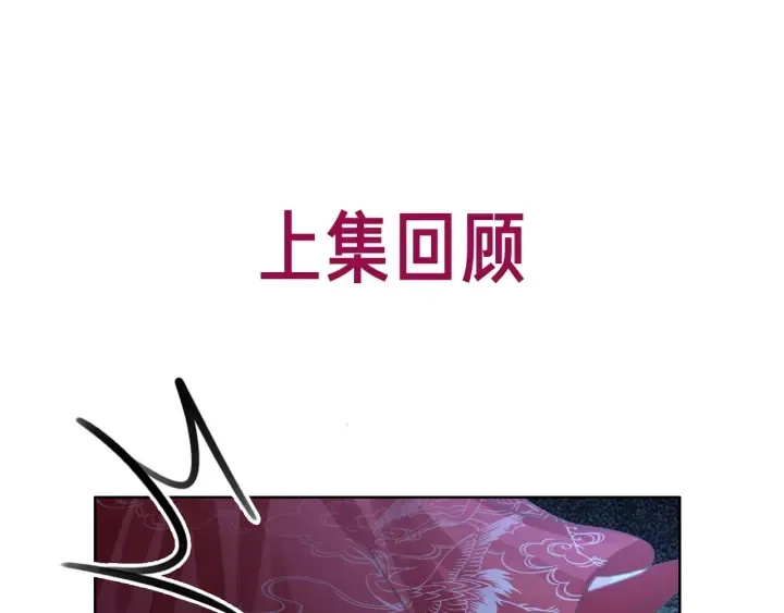 第108话 我想知道真相 第1页