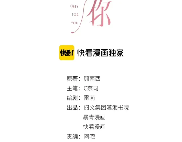 第108话 我想知道真相 第14页