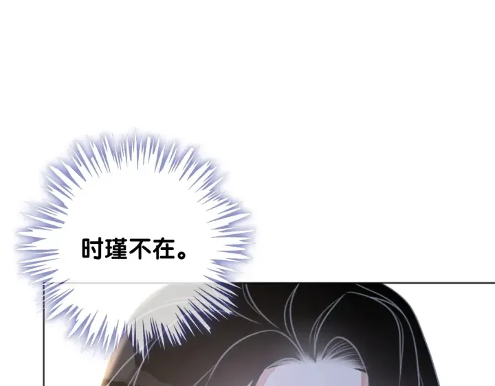 第108话 我想知道真相 第16页