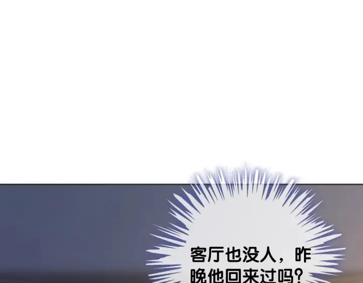 第108话 我想知道真相 第18页
