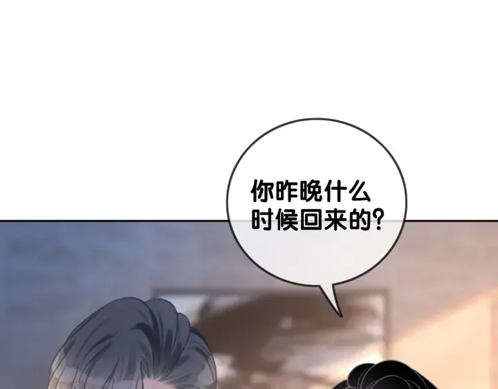 第108话 我想知道真相 第25页