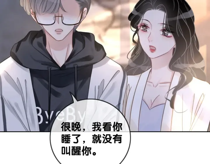第108话 我想知道真相 第26页