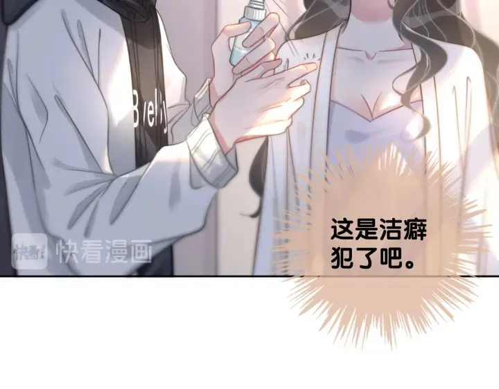 第108话 我想知道真相 第32页