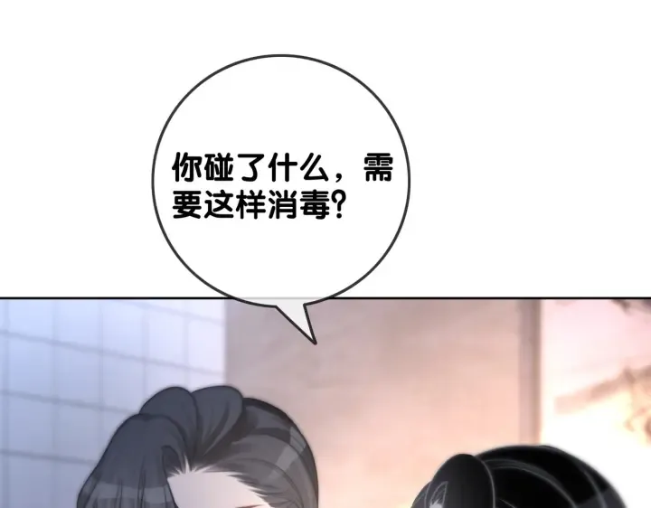 第108话 我想知道真相 第33页