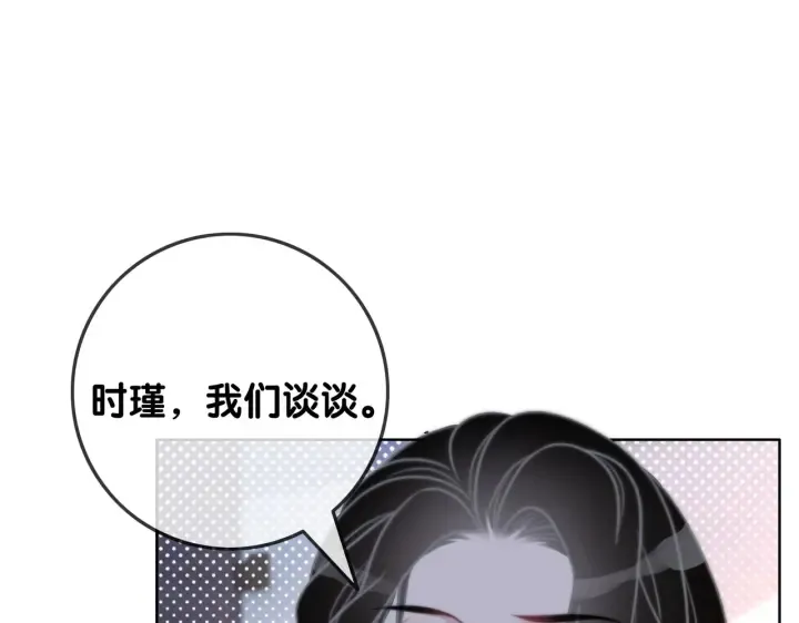 第108话 我想知道真相 第39页