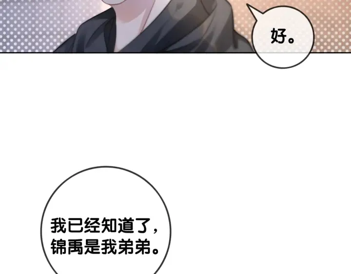 第108话 我想知道真相 第42页