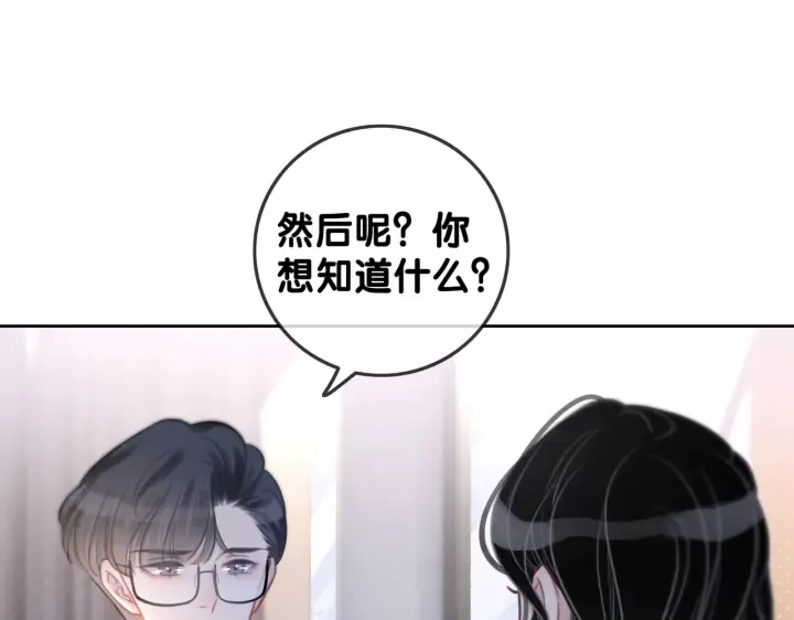 第108话 我想知道真相 第46页