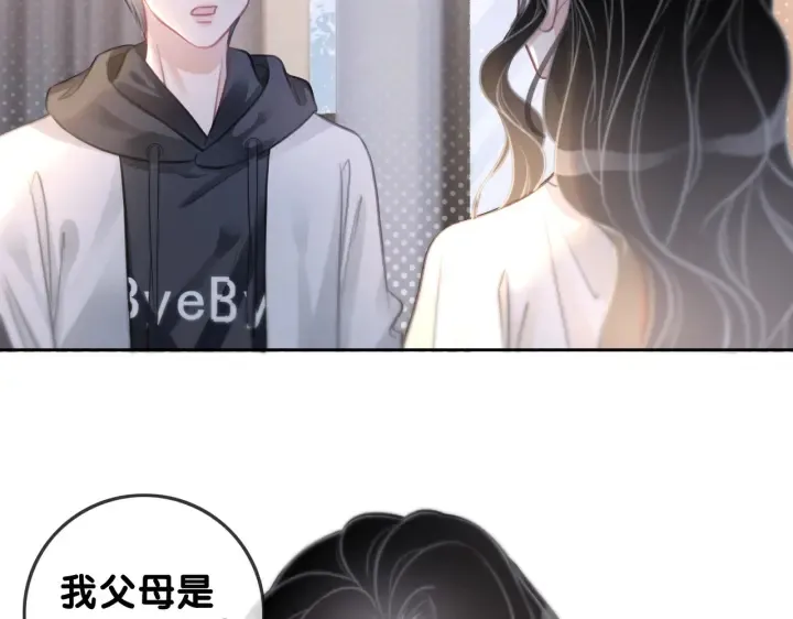 第108话 我想知道真相 第47页