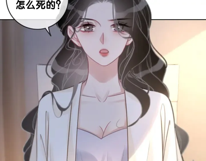 第108话 我想知道真相 第48页