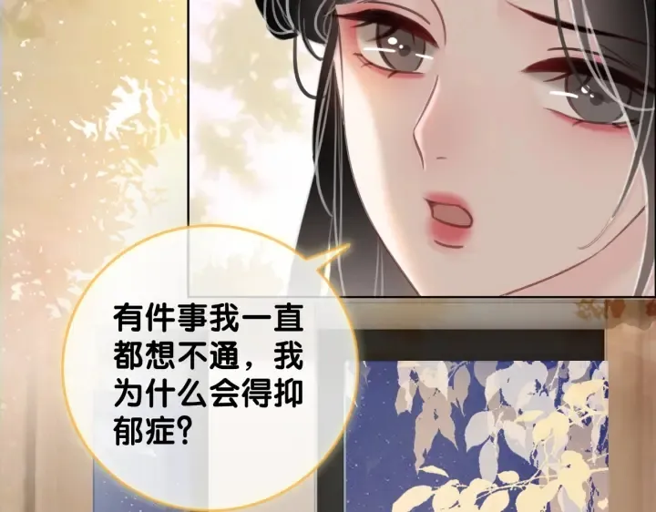 第108话 我想知道真相 第53页