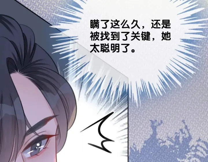 第108话 我想知道真相 第56页