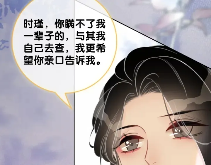 第108话 我想知道真相 第58页