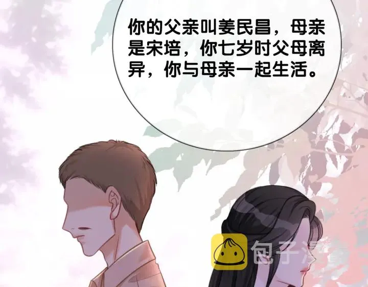 第108话 我想知道真相 第65页