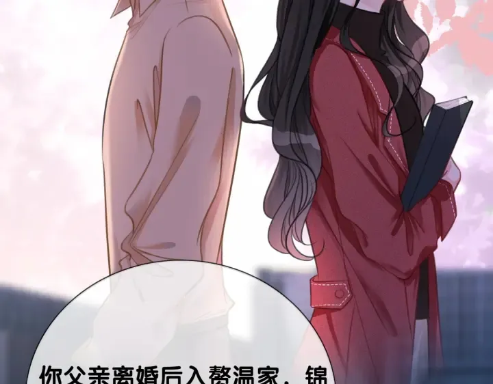 第108话 我想知道真相 第66页