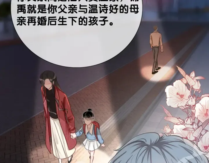 第108话 我想知道真相 第67页